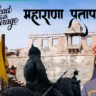 Maharana Pratap Jayanti 2025: An Inspiration for Courage, Health and Self-Restraint